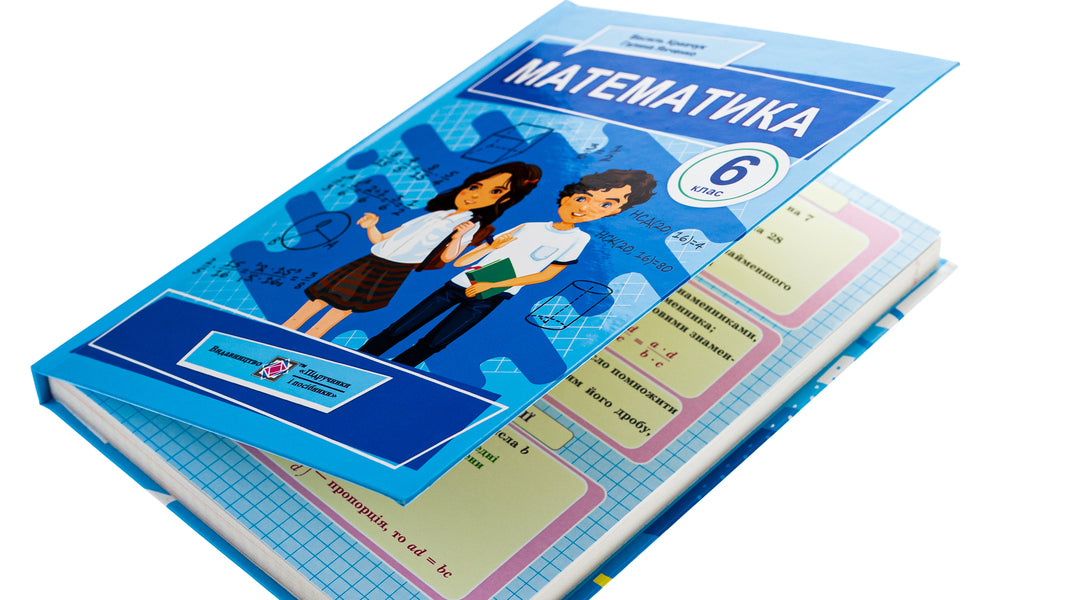 Mathematics. 6Th Grade / Математика. 6 клас Vasyl Kravchuk, Halyna Yanchenko / Василий Кравчук, Галина Янченко 9789660741751-6