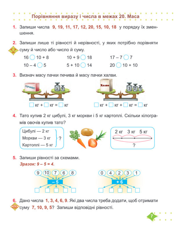 Mathematics. Grade 2. Textbook / Математика. 2 клас. Підручник Miroslav Kozak / Мирослава Козак 9789660734227-6