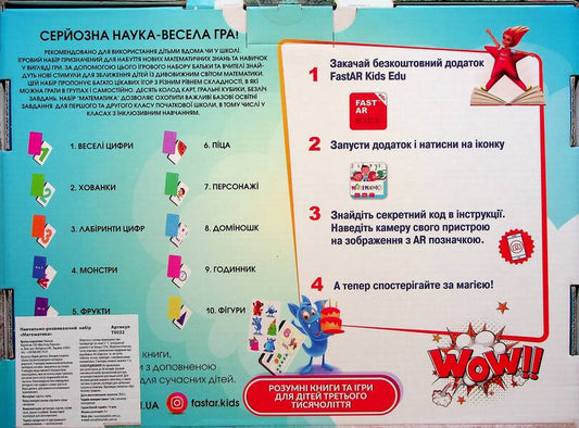 Mathematics. Interactive learning and development kit with 4D augmented reality / Математика. Інтерактивний навчально-розвивальний набір з доповненою реальністю 4D 9786178237202-2