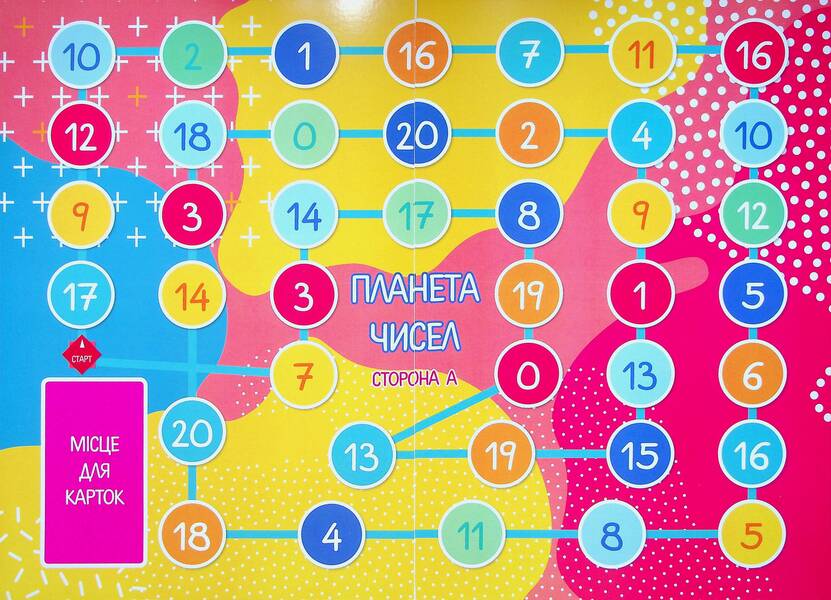 Mathematics. Interactive learning and development kit with 4D augmented reality / Математика. Інтерактивний навчально-розвивальний набір з доповненою реальністю 4D 9786178237202-6