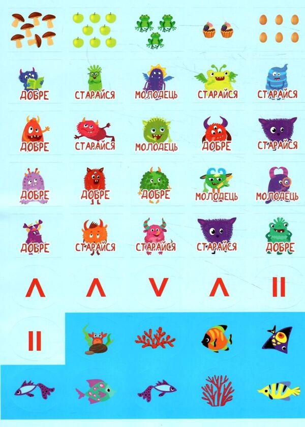Mathematics. Numbers and signs. + Stickers / Математика. Цифри та знаки. + Наліпки Светлана Силич 978-617-544-254-8-5