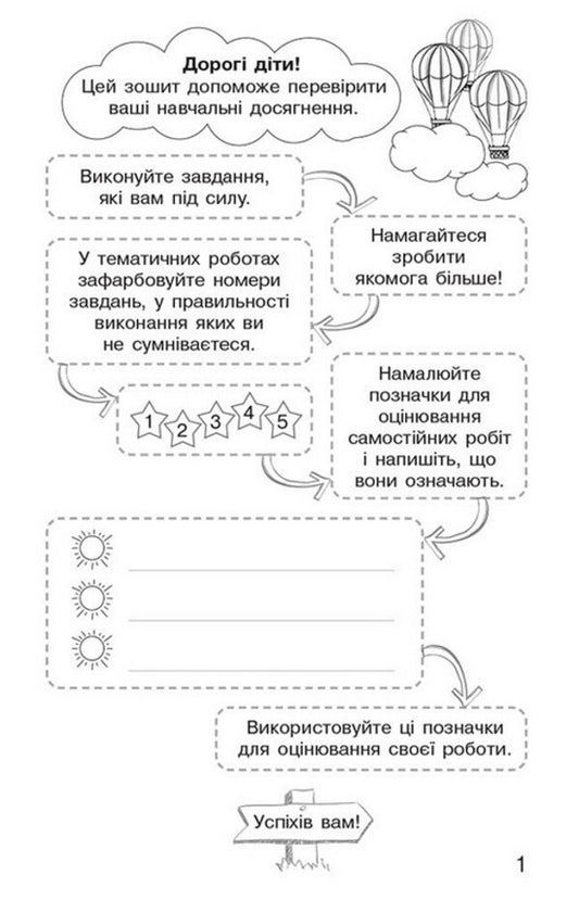 Mathematics 4Th Grade Monitoring Of Educational Achievements - Математика 4 клас Монторинг навчальних досягнень Oksana Onoprienko, Svetlana Skvortsova - Оксана Онопрнко, Свтлана Скворцова 9786178774745-2