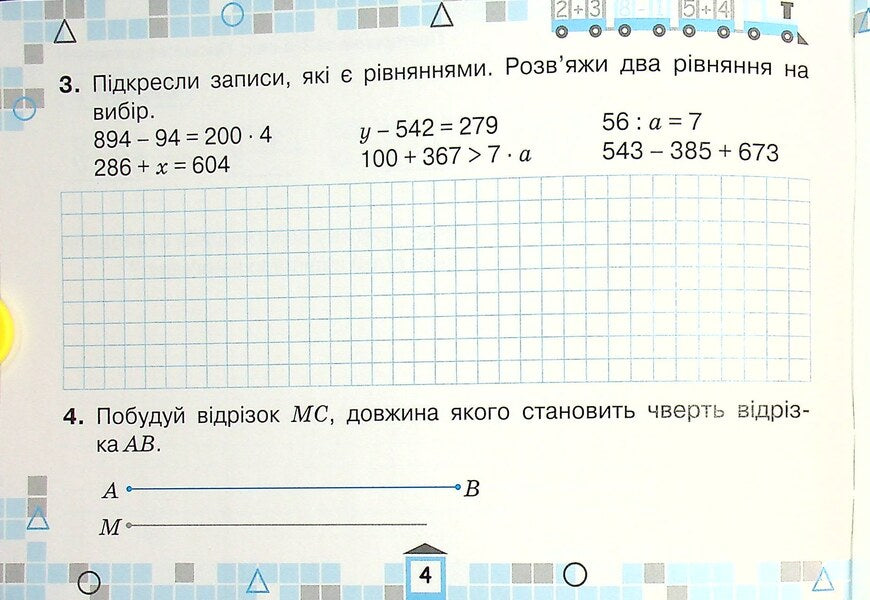 Mathematics Cards For Current Knowledge Test. Grade 4 / Картки з математики для поточної перевірки знань. 4 клас Natalia November / Наталія листопад 9789669911353-6