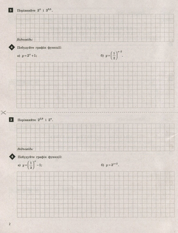 Mathematics (algebra and beginnings of analysis and geometry). 11th grade (standard level). Test control of learning results / Математика (алгебра і початки аналізу та геометрія). 11 клас (рівень стандарту). Тестовий контроль результатів навчання Альбина Гальперина 978-966-945-082-1-6