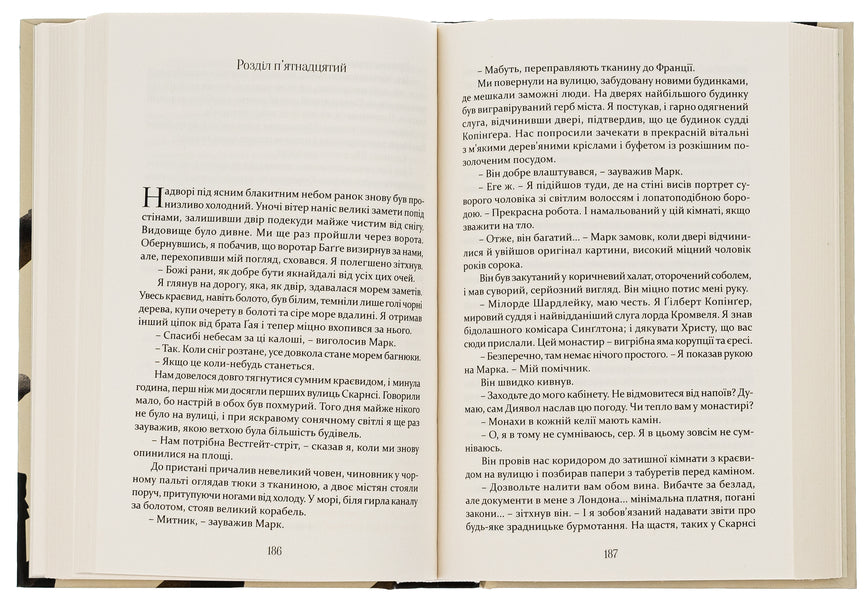 Matthew Shardlake. Dispersal / Метью Шардлейк. Розгін К. Дж. Сэнсом 978-617-629-795-6-6