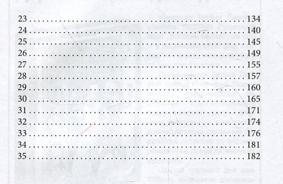 Max. There is always a choice / Макс. Вибір є завжди Сергей Серна 978-966-1515-64-1-4