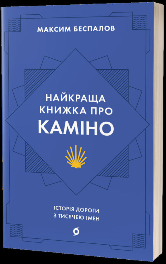 Maxim Bespalov (set of 2 books) / Максим Беспалов (комплект із 2 книг) Максим Беспалов 978-617-7960-65-1, 978-617-8257-03-3-2