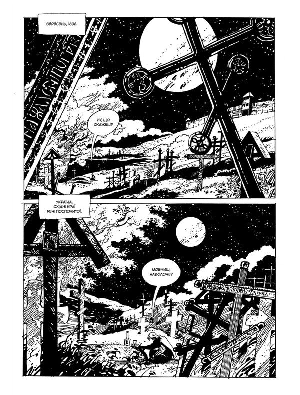 Maxim Osa / Максим Оса Igor Baranko / Ігор Баранко 9786177595730-6