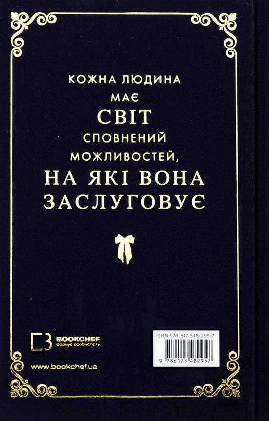 Maxton Hall. Book 1. Save me / Макстон-хол. Книга 1. Врятуй мене Мона Кастен 978-617-548-295-7-2
