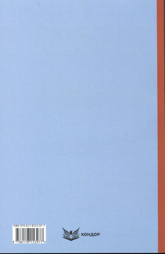 Mazepa trilogy. Book 4. Poltava. Volume 2 / Трилогія Мазепа. Книга 4. Полтава. Том 2 Богдан Лепкий 9786178153977-2