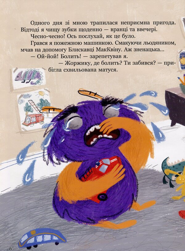 Me and the monster George. How to be healthy / Я і монстрик Жоржик. Як бути здоровим Анастасия Варнавская 978-617-00-3983-5-6