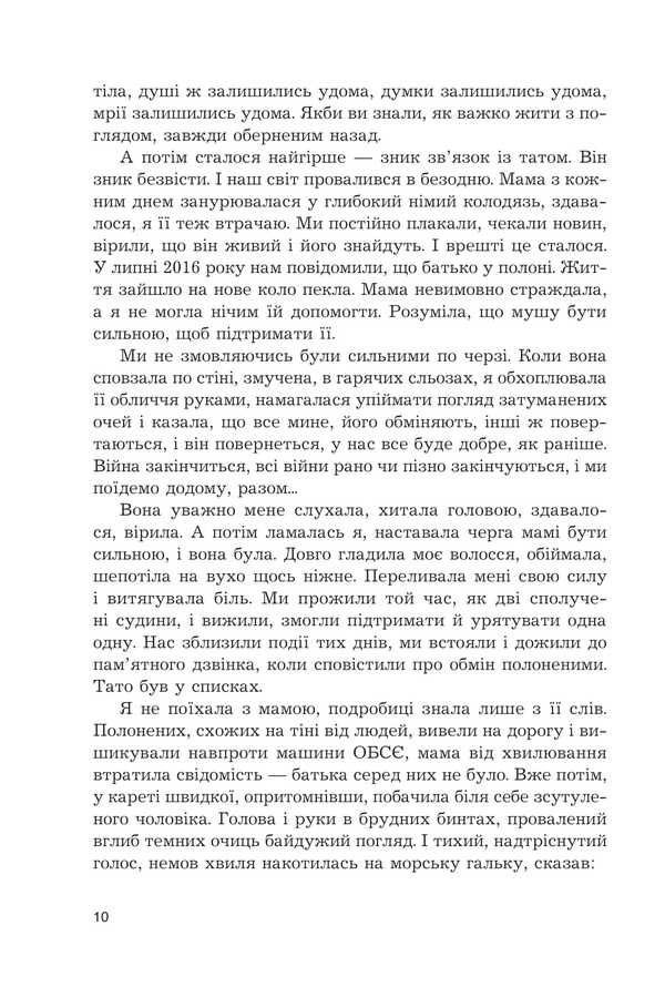 Mea culpa. Stories, short stories, essays / Mea culpa. Оповідання, новели, есе Елена Демир 978-966-10-9042-1-6