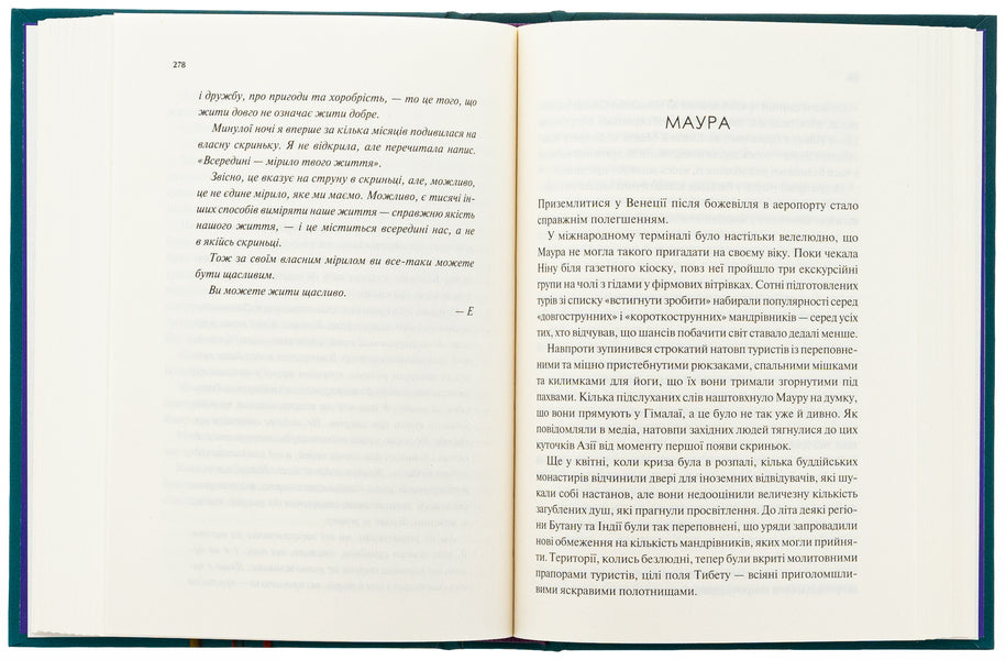 Measure / Мірило Nicks Erlik / Ніккі Ерлік 9786171707078-6