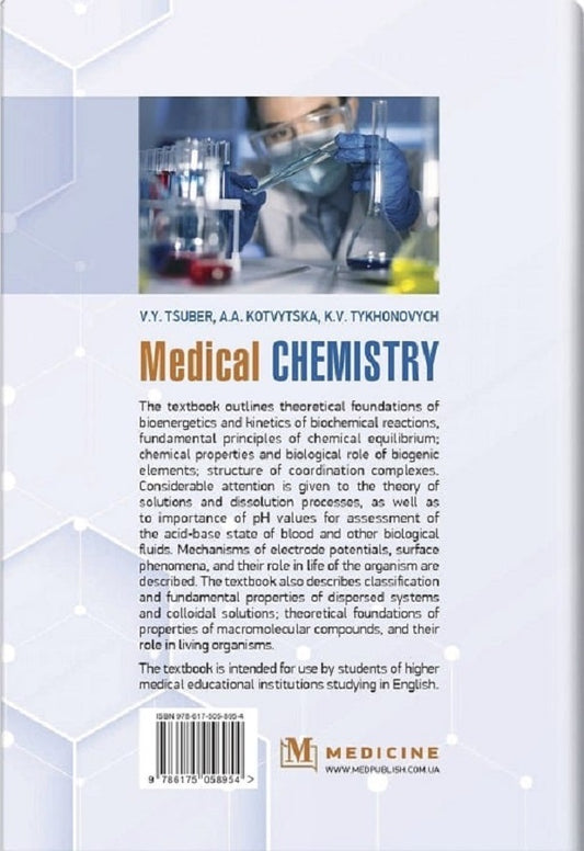 Medical Chemistry: textbook / Medical Chemistry: textbook В. Цубер, А. Котвицкая, К. Тихонович 9786175058954-2