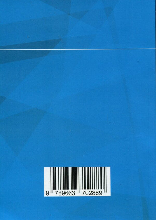 Medical Pedagogy. A Guide For Teachers Of Medical Institutions Of Higher Education / Медична педагогіка. Посібник для викладачів медичних закладів вищої освіти / Author not specified 9789663702889-2