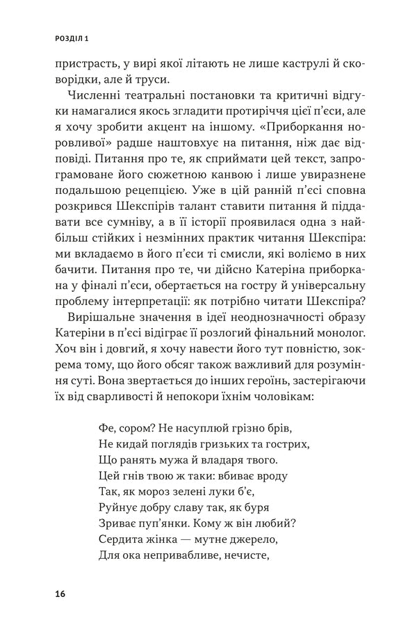 Meet Shakespeare - Знайомтеся Шекспр Emma Smith - Емма Смт 9786178693633-6