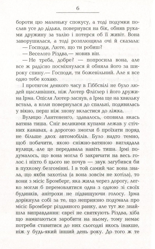 Meeting in Samarra / Побачення у Самаррі Джон О'Хара 978-617-09-3756-8-6