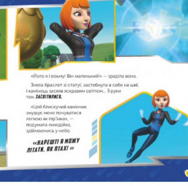 Mega puppies and twins / Мегащенята і близнюки 9786177846382-6