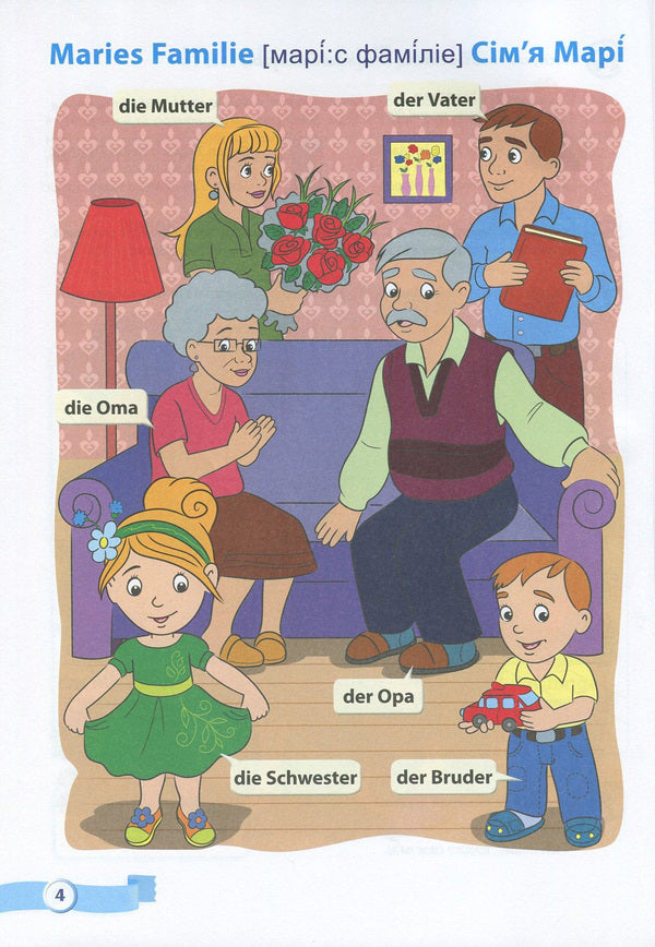 Meine erste Deutsche Worter / My first German words.Illustrated thematic dictionary for children 4-7 years old / Meine erste Deutsche Worter / Мої перші німецькі слова. Ілюстрований тематичний словник для дітей 4-7 років Надежда Витушинская, Оксана Косован, Нина Крушельницкая 978-966-07-2782-3-6