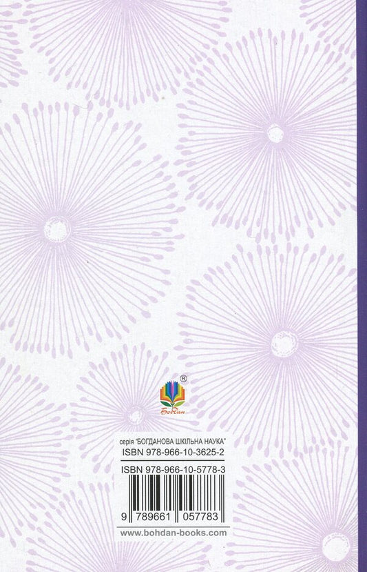 Melancholy waltz / Меланхолійний вальс Ольга Кобылянская 978-966-10-5778-3-2