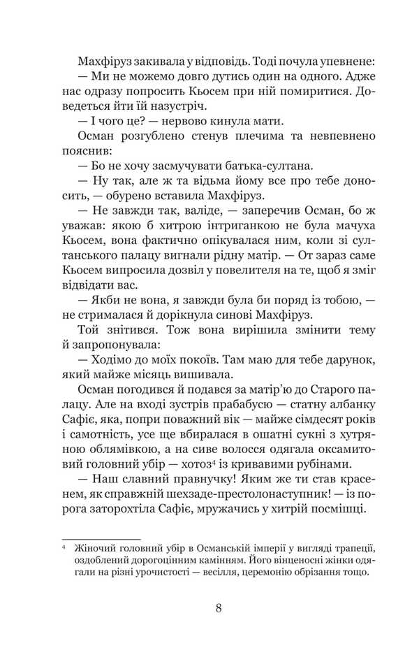 Meleksima - Ukrainian Angel Osman Second / Мелексіма — український янгол Османа Другого Александра Шутко 978-966-10-9089-6-6