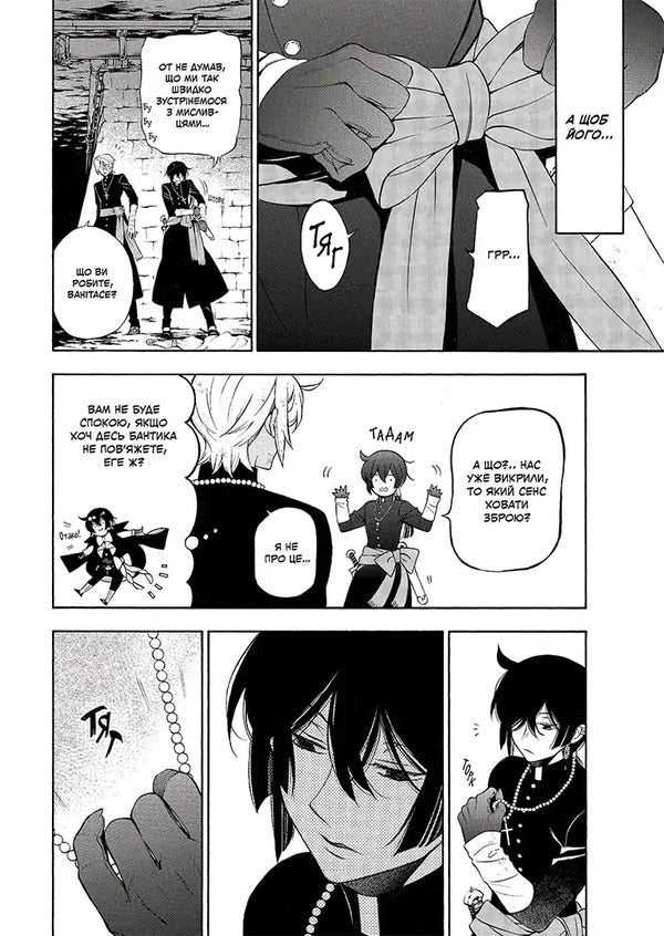 Memoirs Of Vanitas. Volume 4 / Мемуари Ванітаса. Том 4 Jun Mochizuki / Джун Мочізукі 9786178516741-6