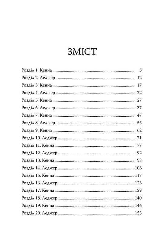 Memories Of Him / Спогади про нього Colleen Hoover / Коллін Гувер 9786178248871-2
