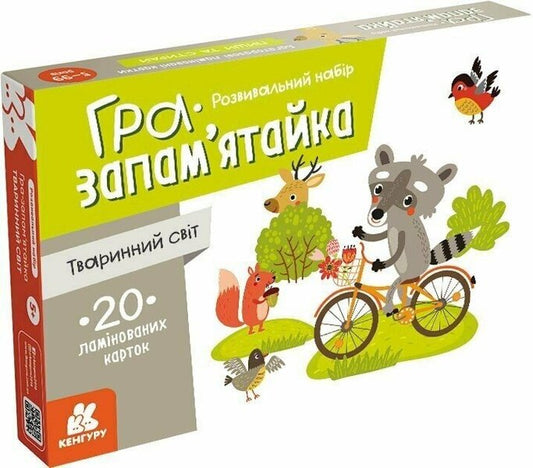 Memory game. Fauna / Гра-запам’ятайка. Тваринний світ 978-9-66-750894-4-2