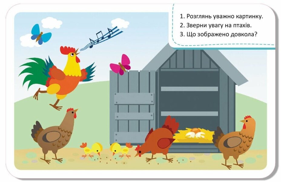 Memory game. Fauna / Гра-запам’ятайка. Тваринний світ 978-9-66-750894-4-6