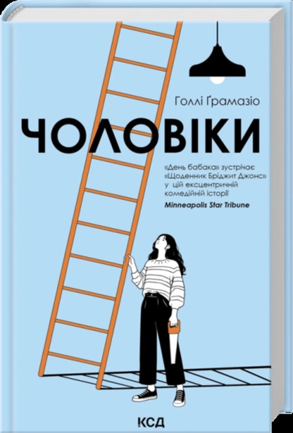 Men - Чоловки Gramazio Halls - Холл Грамазо 9786171519893-1