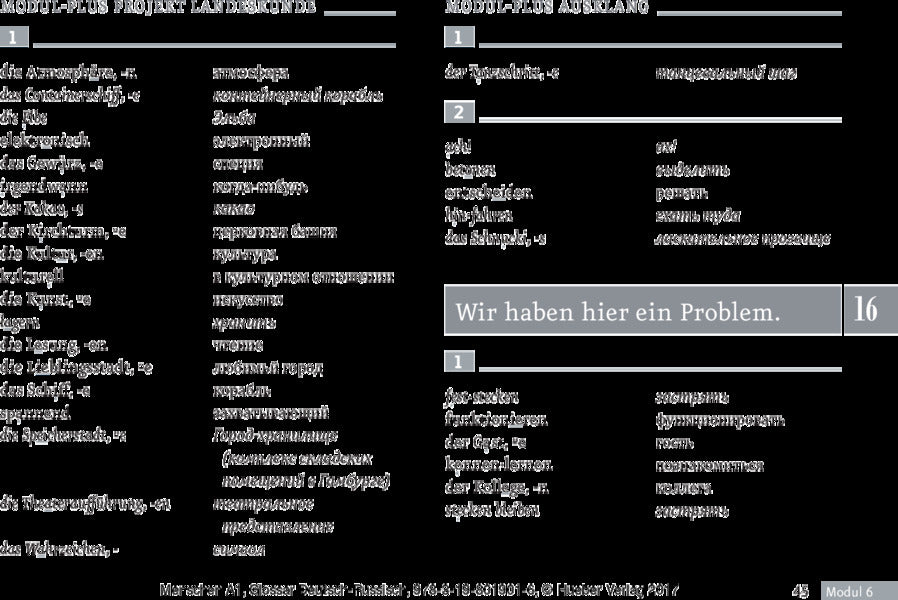 Menschen A1 Glossar Deutsch-Russisch / Menschen A1 Glossar Deutsch-Russisch Даниэла Нибиш 978-3-19-801901-6-6