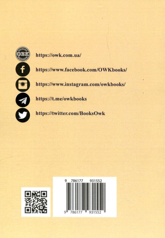Mental health. Nine tips from Buddhist monks for peace of mind and a conscious life / Ментальне здоров’я. Дев’ять порад від буддистських монахів для душевного спокою і усвідомленого життя Оливия Стоун, Арджай Чен 978-617-7931-55-2-2