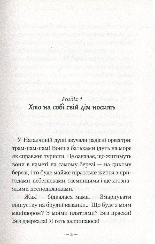 Menzatyuk Stars books (a set of 2 books) / Книжки Зірки Мензатюк (комплект із 2 книг) Зирка Мензатюк 978-617-585-141-8, 978-617-585-169-2-6