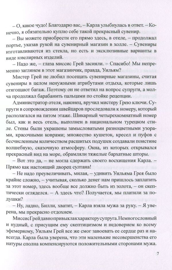 Mermaid: A Living Legend... / Русалка: ожившая легенда… Эллисон Вудс, Богдана Ковалевич 978-617-7159-39-0-6