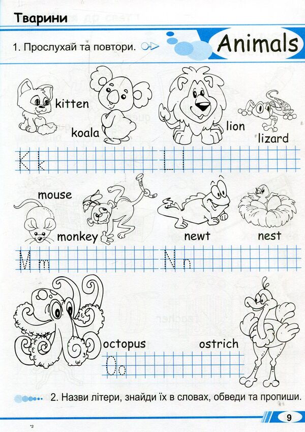 Merry Trains. Guide for home reading. Third year of study / Merry Trains. Посібник для домашнього читання. Третій рік навчання Ирина Доценко, Оксана Евчук 978-966-634-980-7-6