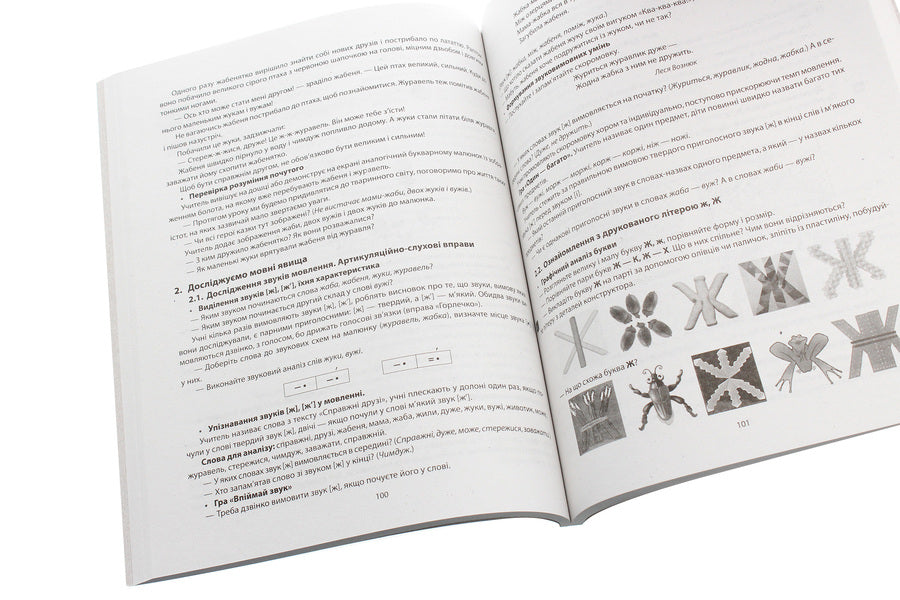 Methodological recommendations for the organization and conduct of literacy lessons. To the textbook of N. O. Voskresenska, I. V. Tsepova. In 4 parts. Part 3. 1st class / Методичні рекомендації щодо організації та проведення уроків навчання грамоти. До підручника Н. О. Воскресенської, І. В. Цепової. Наталья Воскресенская, Ирина Цепова 978-617-09-6362-8-6
