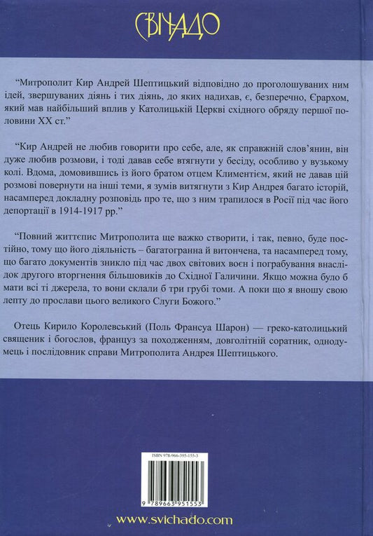 Metropolitan Andrey Sheptytsky (1865-1944) / Митрополит Андрей Шептицький (1865-1944) Cyril Korolevsky / Kirill Royal 9789663951553-2