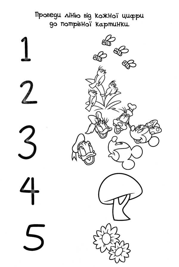 Mickey Mouse Club. Development Book With Stickers / Клуб Мікі Мауса. Книжка-розвивайка з наліпками / Author not specified 9789669438348-6