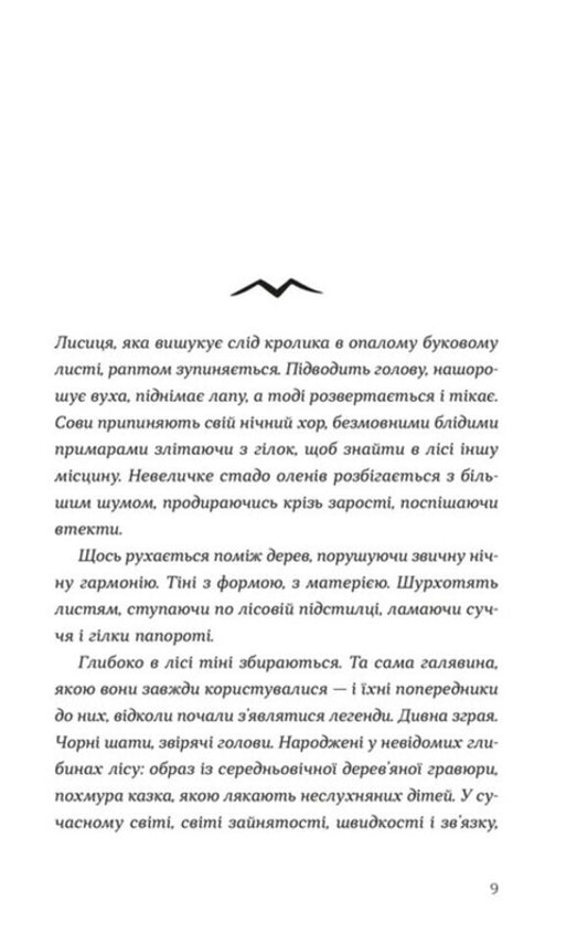 Midnight Feast / Опівнічний бенкет Lucy Fola / Люсі Фолі 9789664486290-2
