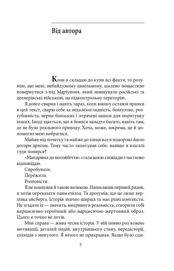 Military diaries (a set of 4 books) / Воєнні щоденники (комплект із 4 книг) Дарья Бурая, Евгения Подобная, Александр Качура, Ильдико Эперьеши, Евгений Шишацкий 978-617-551-052-0, 978-617-551-122-0, 978-966-03-9790-3, 978-617-551-117-6-6