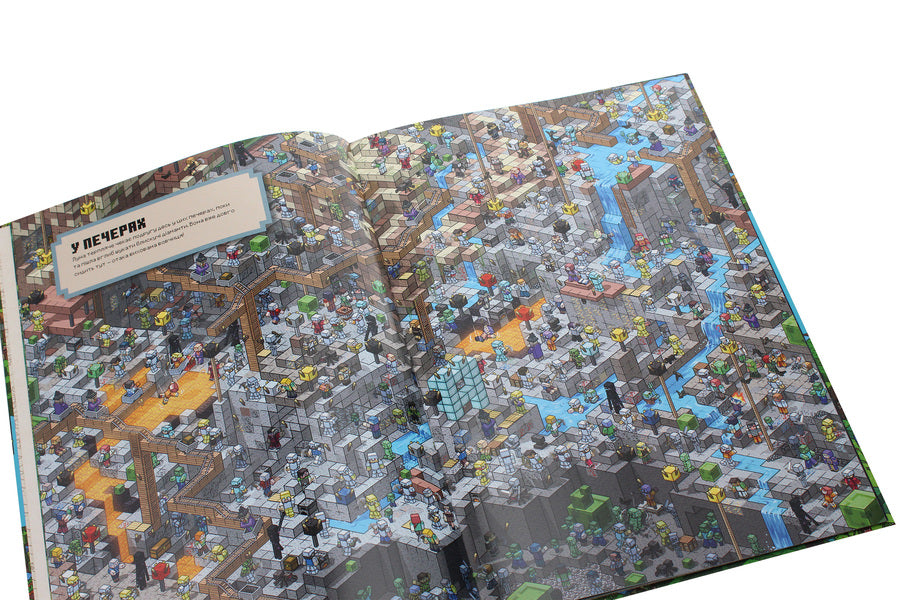 Minecraft.Catch the creeper and other mobs / Minecraft. Спіймай крипера та інших мобів Стефани Милтон 978-617-7688-85-2-6