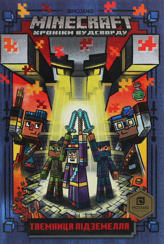 Minecraft.The secret of the dungeon / Minecraft. Таємниця підземелля Ник Элиопулос 978-617-7688-76-0-2