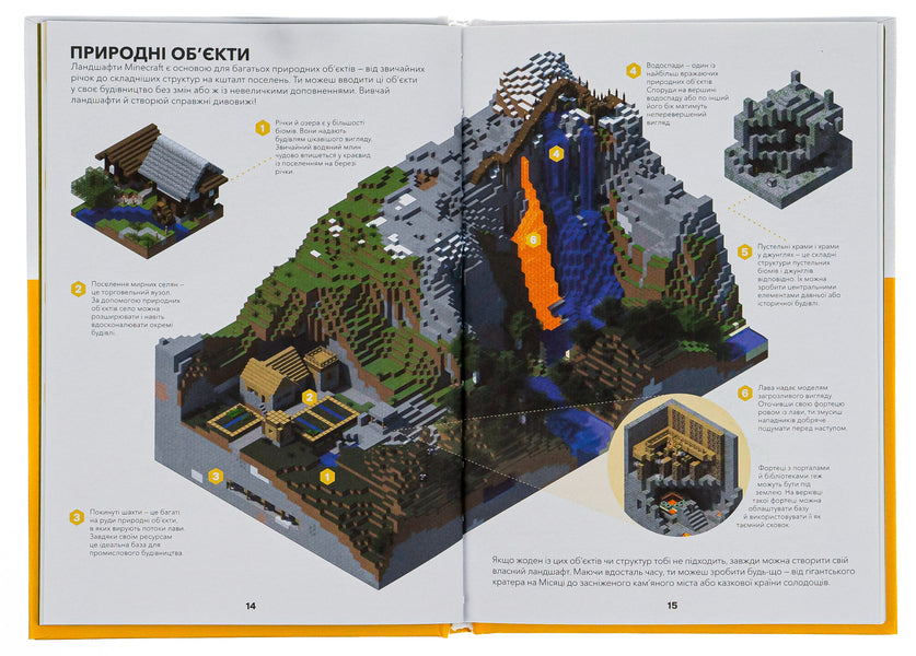 Minecraft. Architect's Handbook / Minecraft. Довідник Архітектора Крейг Джелли 978-617-7688-19-7-6