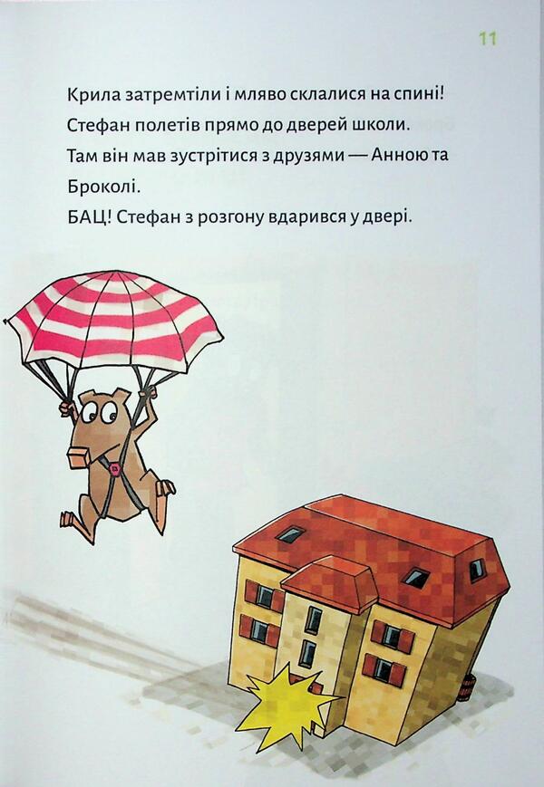 Minecraft. Book 4. The monster - until you go to the bottom! / Minecraft. Книга 4. Чудовиська — поки не підеш на дно! Хайко Вольц 978-617-548-424-1-6