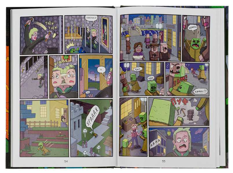 Minecraft. Monster hunters 2 / Minecraft. Мисливці на монстрів 2 Кристен Гудснук 978-617-523-019-0-6