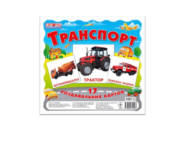 Mini cards. Transport / Картки міні. Транспорт 9789666792993-1