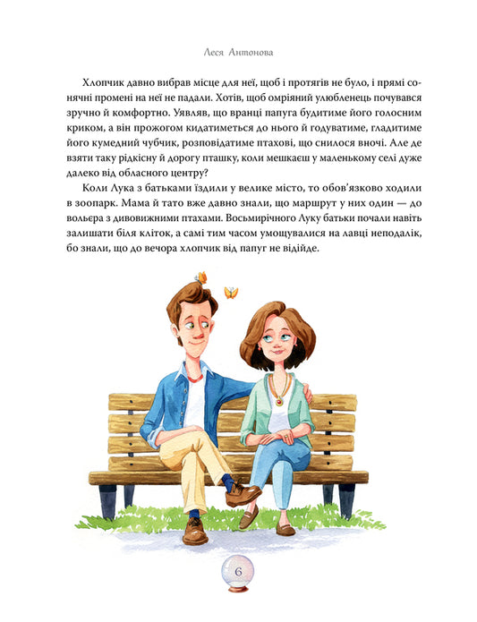 Miracle For Christmas / Дива до Різдва Olesya Antonova / Олеся Антонова 9786178512590-2