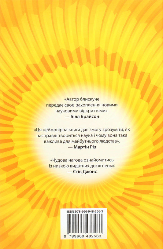 Miracle Immunity. Incredible Opportunities For The Natural Protection Of Our Body / Диво-імунітет. Неймовірні можливості природного захисту нашого організму Deniel Deswis / Даніель Девіс 9789669482563-2
