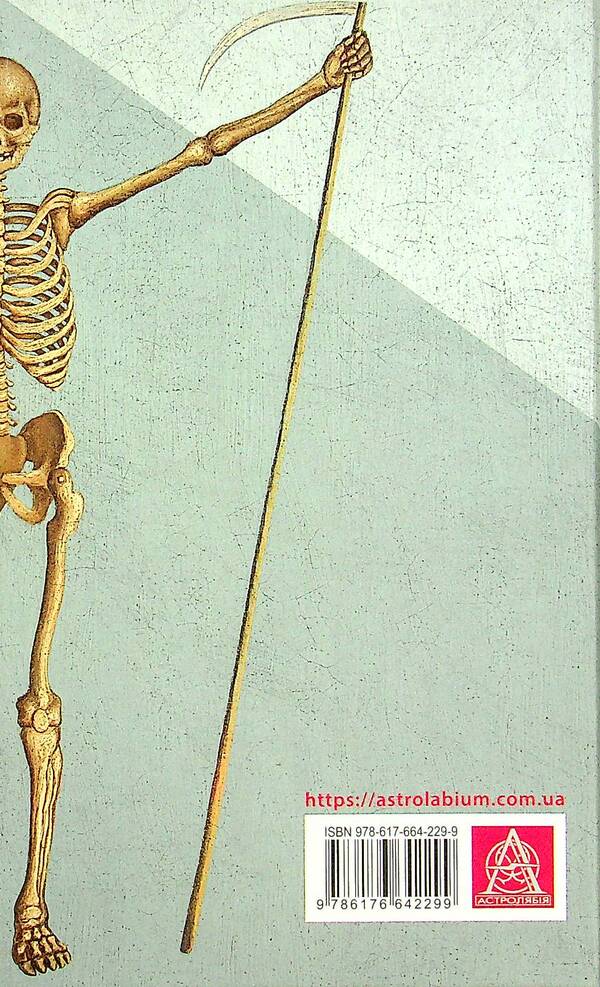 Mirror of death. Story / Дзеркало смерті. Оповідання Мигель де Унамуно 978-617-664-229-9-2