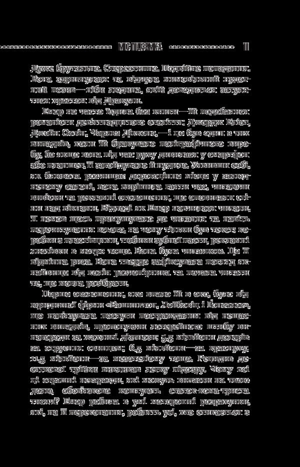 Miss Dungeon / Міс Підземка Дэвид Духовны 978-966-948-100-9-6